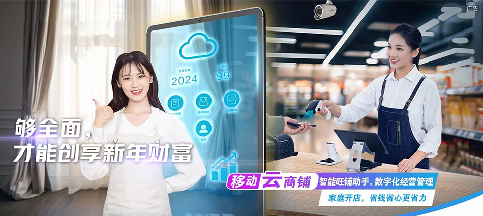 中国移动巴林右旗移动宽带
