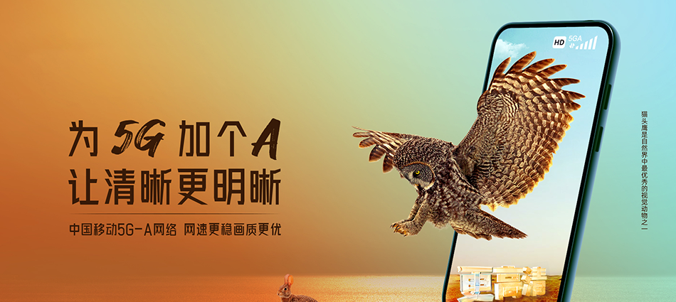中国移动巴林右旗移动宽带